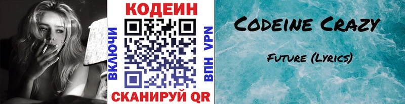 OMG как зайти  где найти наркотики  Алдан  Codein напиток Lean (лин) 