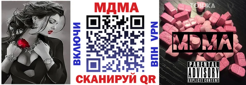 MDMA кристаллы  Алдан 