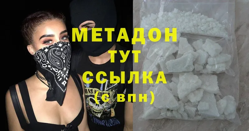 Метадон methadone  дарнет шоп  Алдан 