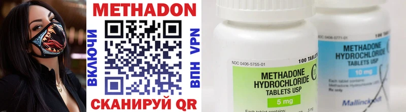 Метадон methadone  Алдан 