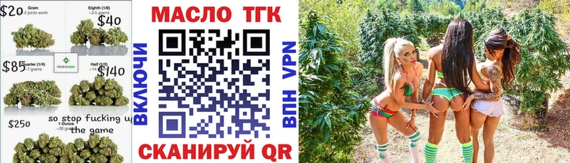 ТГК вейп с тгк  Алдан 